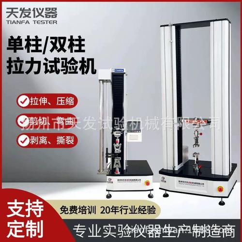 拉力试验机触摸屏控制拉力试验机液晶显示电子万能试验机厂家